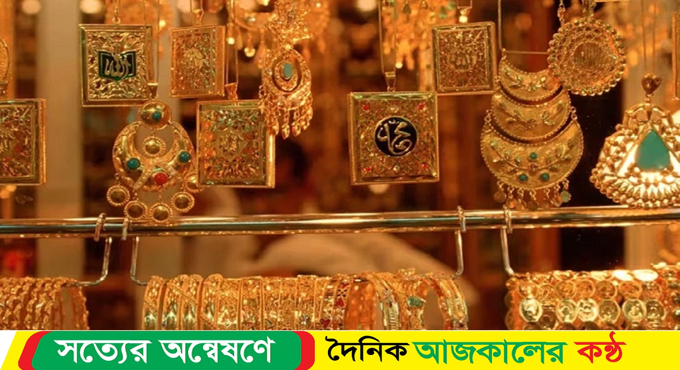 কমলো সোনার দাম