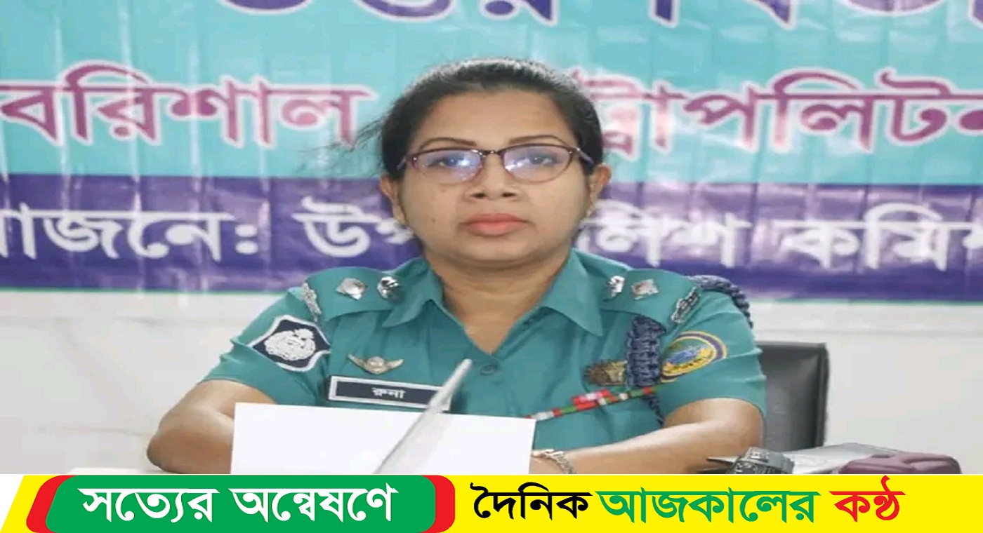 বরিশাল মেট্রো পলিটন বিএমপি উত্তর বিভাগের মাসিক অপরাধ পর্যালোচনা সভা অনুষ্ঠিত