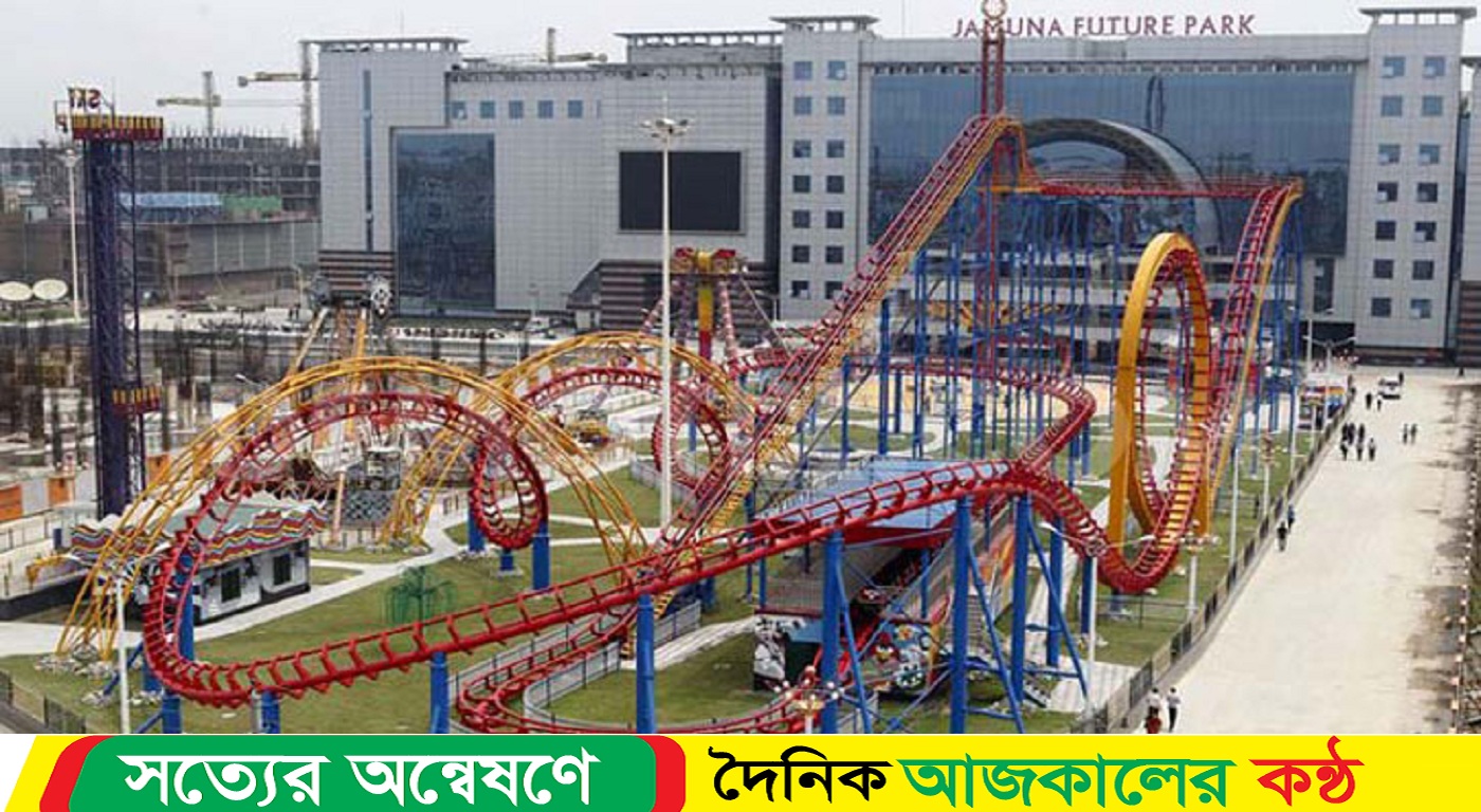 যমুনা ফিউচার পার্ক বন্ধ ঘোষণায় সড়ক অবরোধ