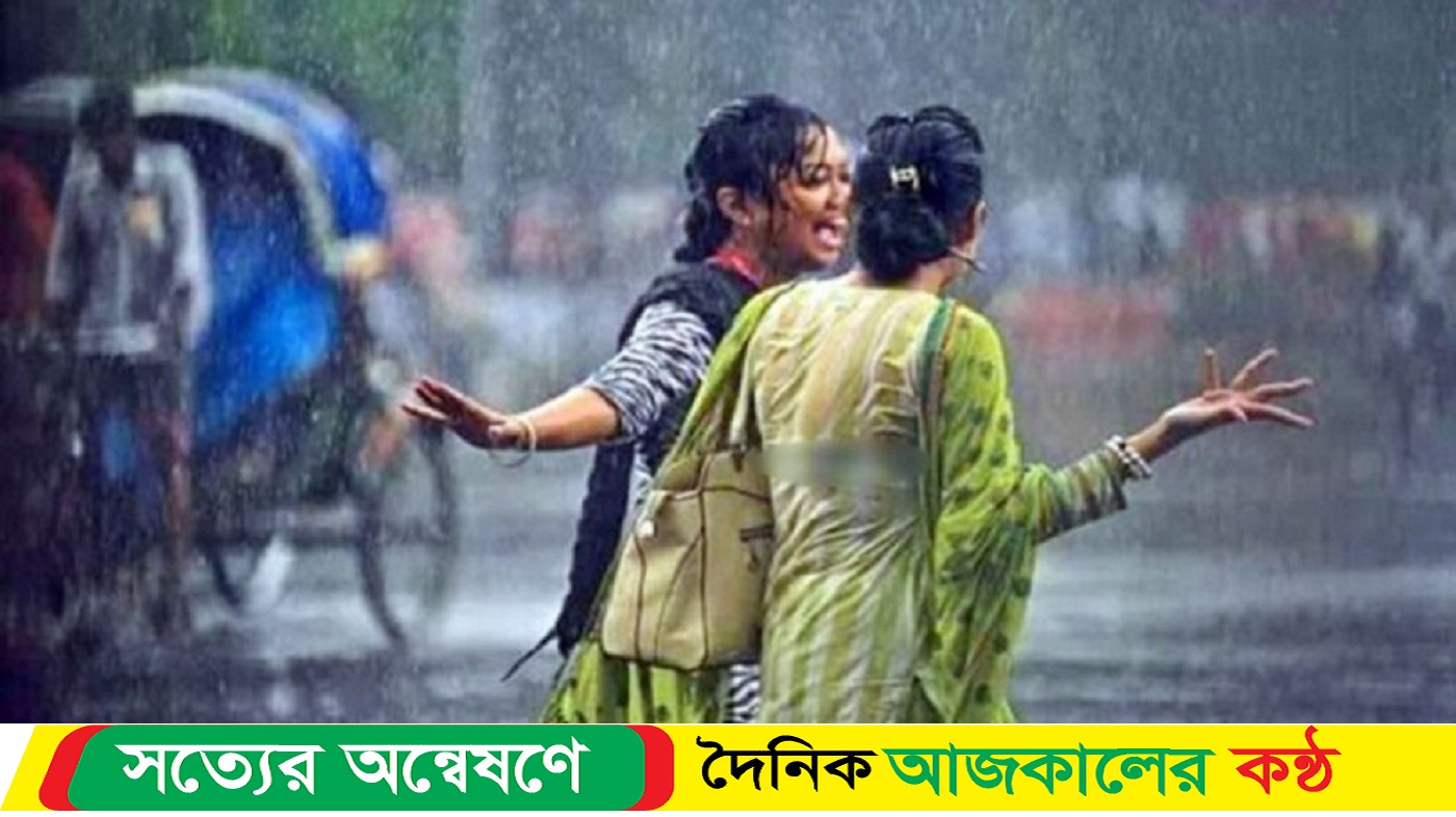 বৃষ্টি কবে হতে পারে, জানাল আবহাওয়া অফিস