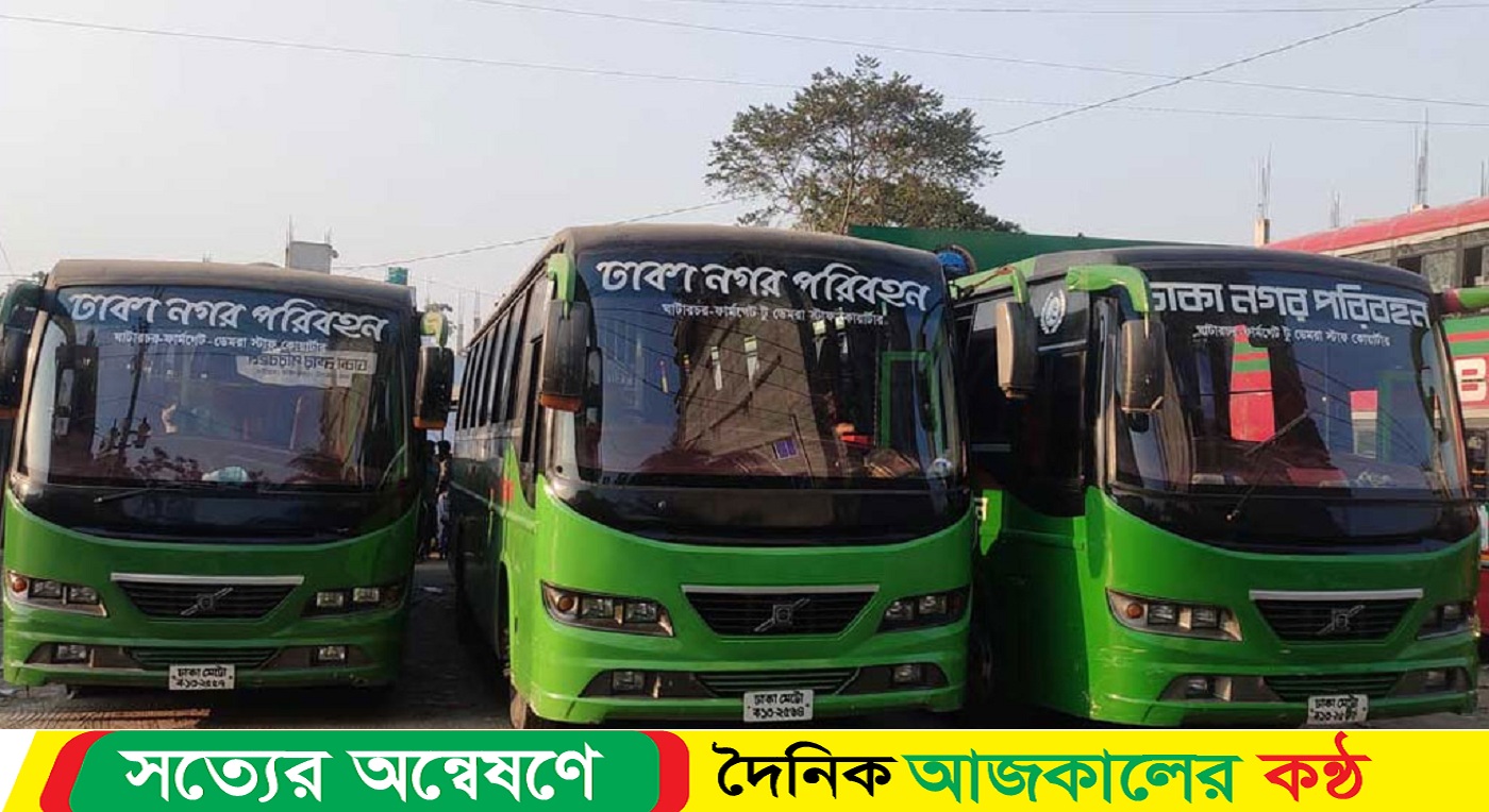 রাজধানীতে আবারও চলবে নগর পরিবহন