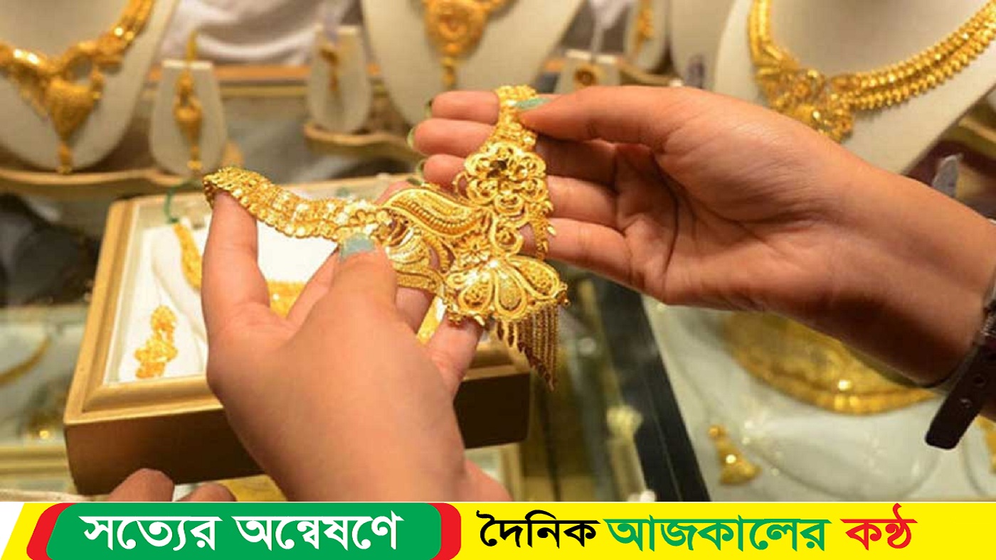 লাফিয়ে বাড়া স্বর্ণের দামে হঠাৎ পতন, জানা গেল কারণ