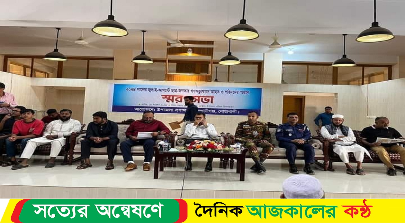 গণঅভ্যুত্থানে নি-হত আবু বক্কর সিদ্দিকের স্ত্রীকে বসুরহাট পৌরসভায় চাকরি দেওয়া হবে