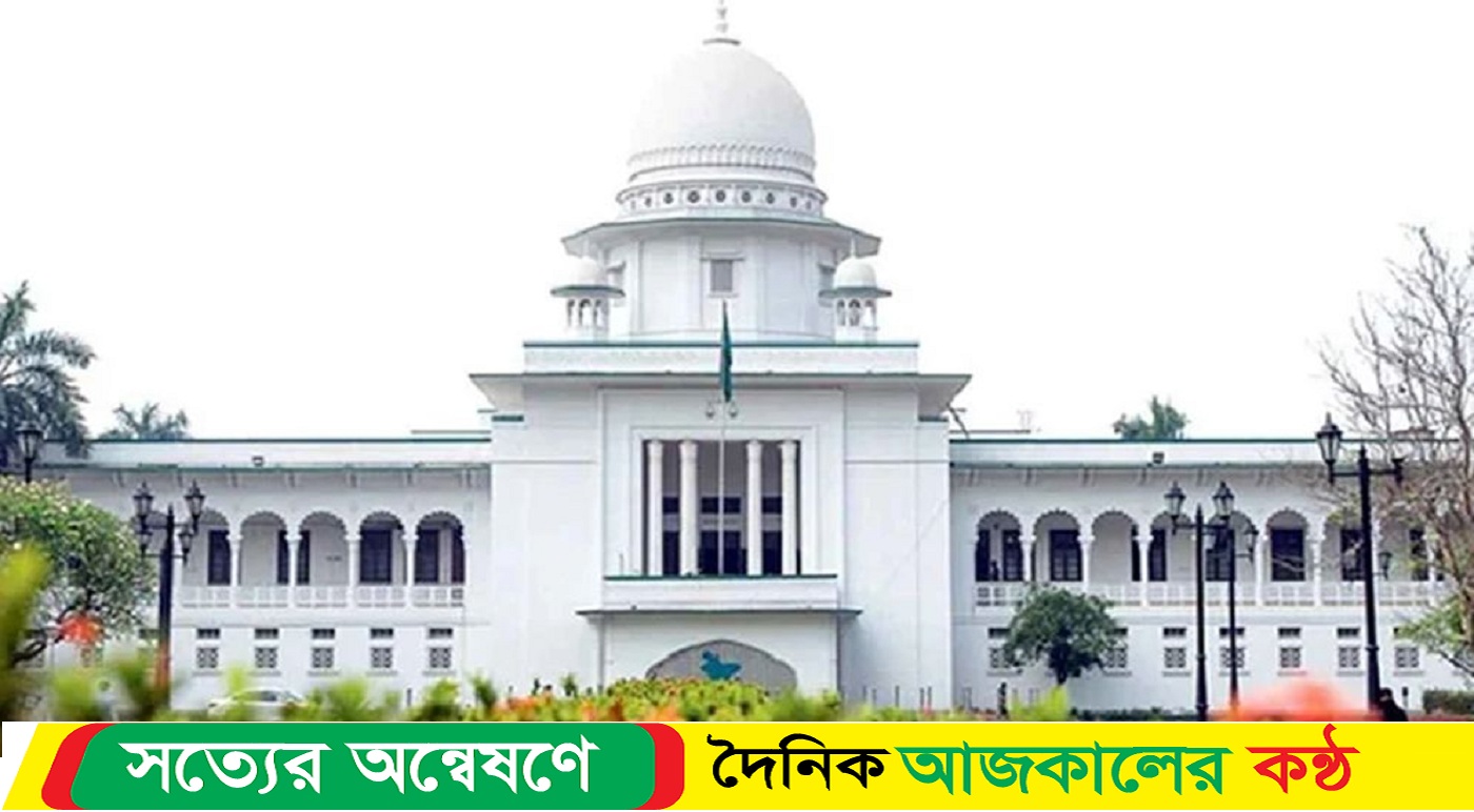 ২৭তম বিসিএসে বাদ পড়া ১১১৪ জনের রিভিউ শুনবেন আপিল বিভাগ