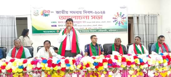গৌরনদীতে জাতীয় সমবায় দিবস উদযাপন