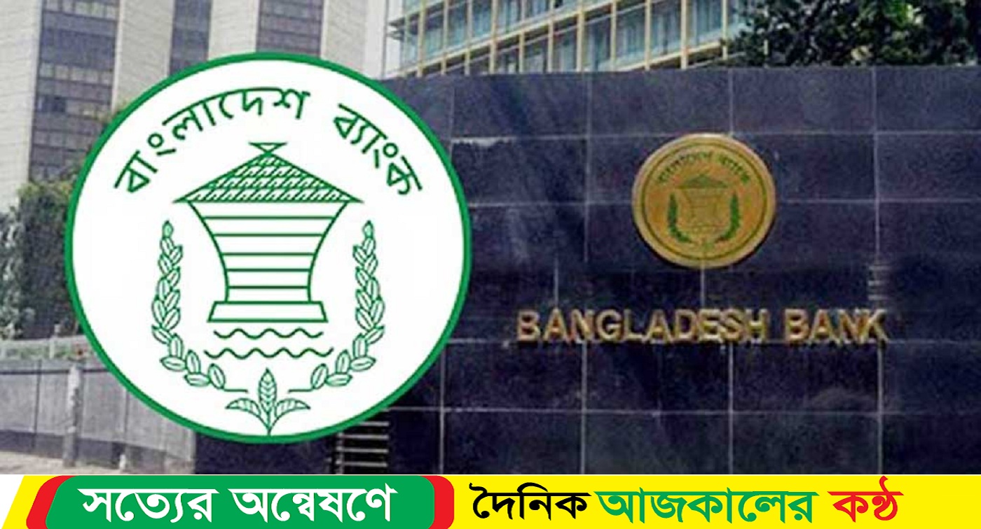 দুর্বল সাত ব্যাংক ৬৫৮৫ কোটি টাকা সহায়তা পেল