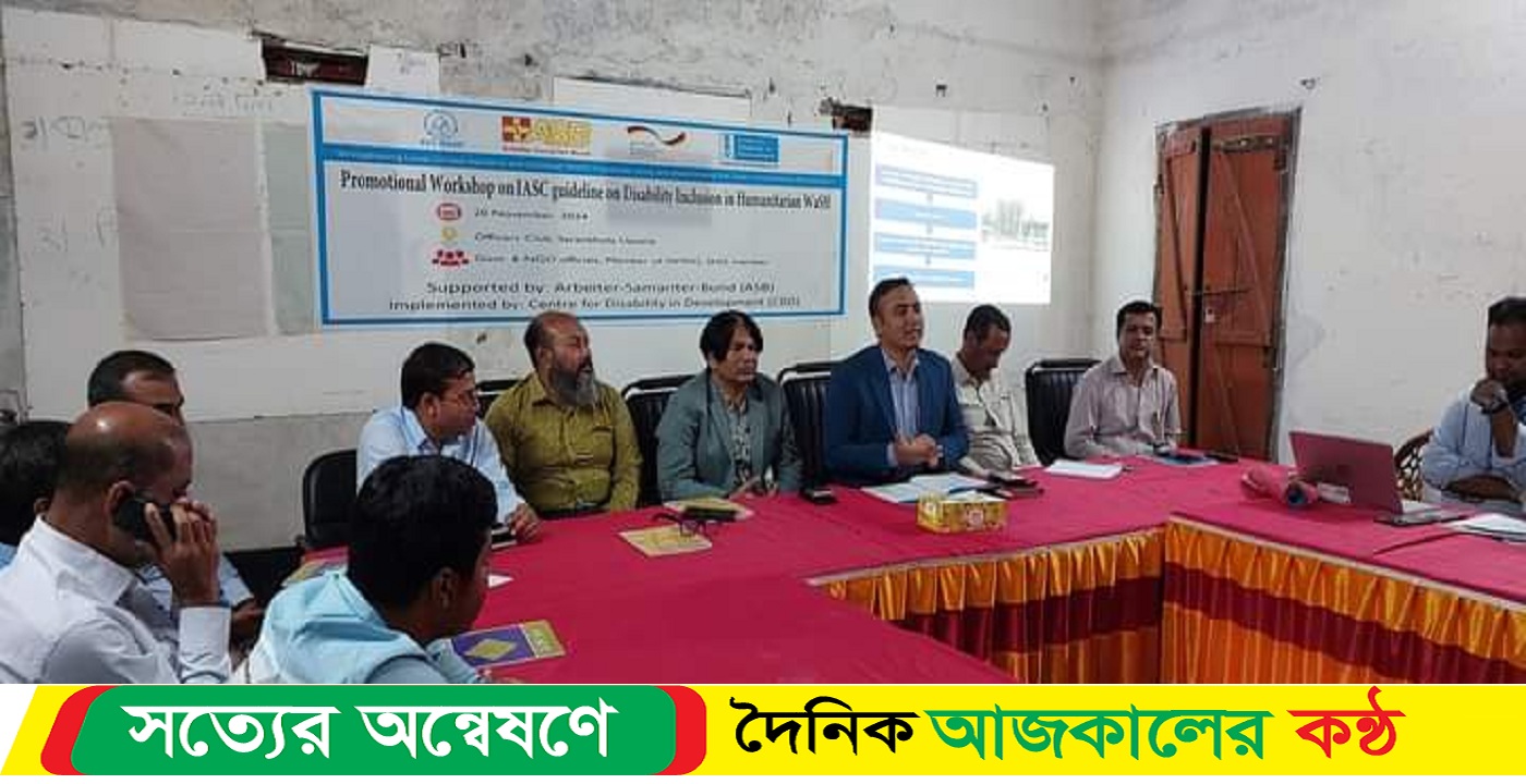 শরনখোলায় উপজেলা প্রশাসনের সহযোগিতায় সিডিডির আয়োজনে কর্মশালা