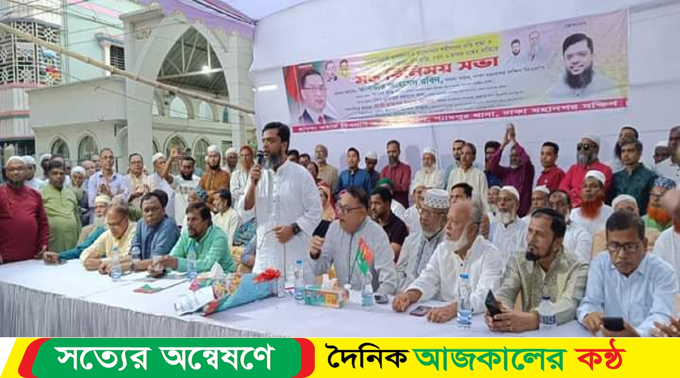 শহীদদের প্রতি শ্রদ্ধা, চাঁদাবাজি, দখল ও মাদক বন্ধের দাবিতে বিএনপির মত বিনিময় সভা