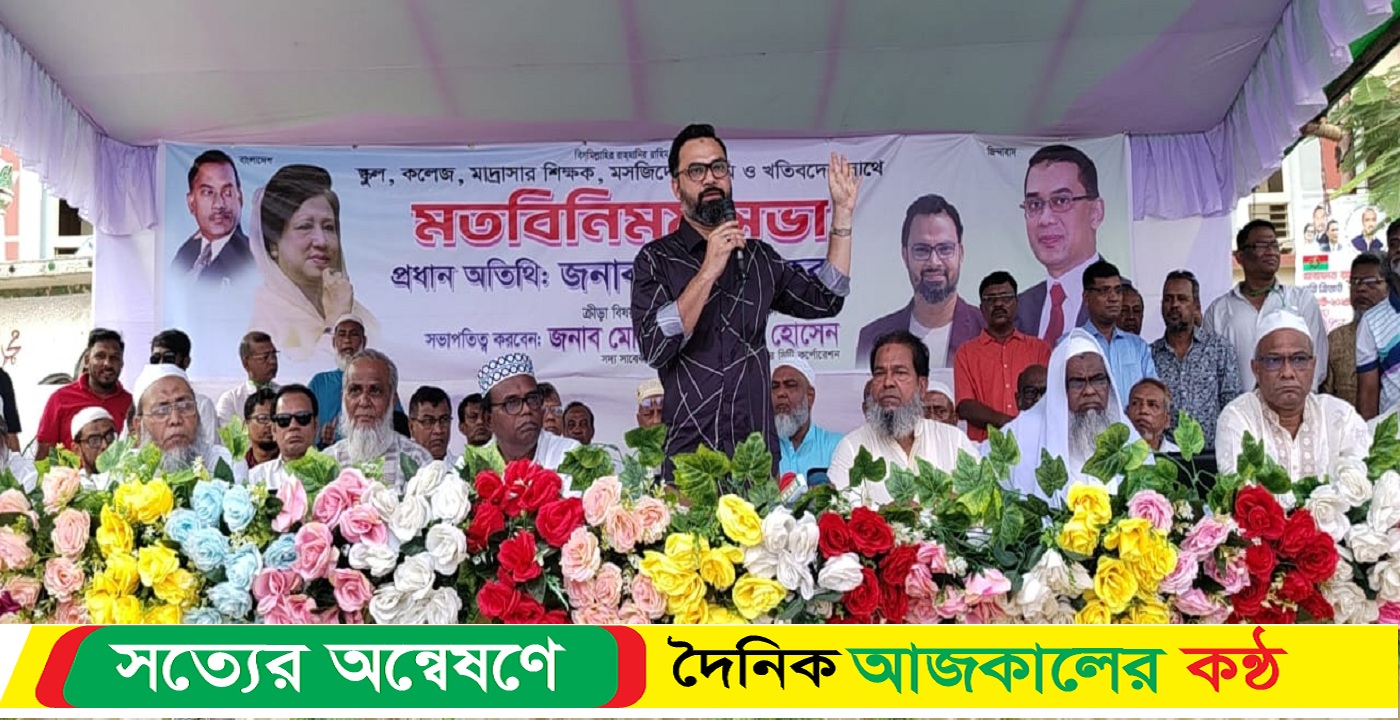 আওয়ামীলীগ প্রকৃত ইতিহাসকে বিকৃত করে বাচ্চাদেরকে পড়িয়েছে : আমিনুল হক