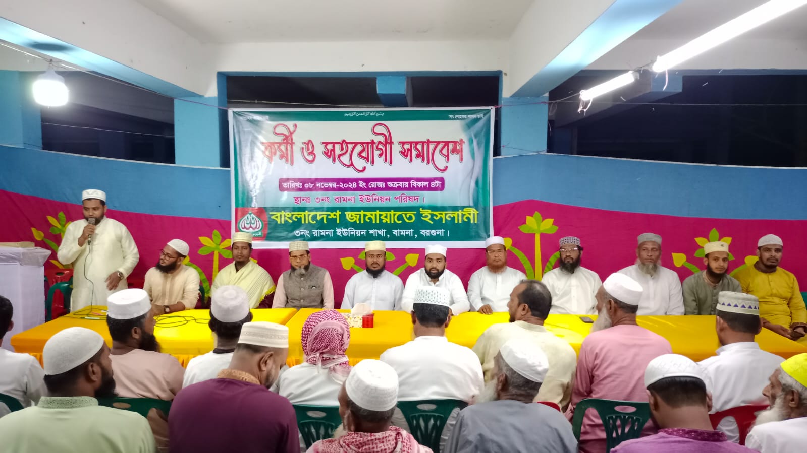 বামনায় জামায়াতে ইসলামীর কর্মী সম্মেলন অনুষ্ঠিত হয়েছে