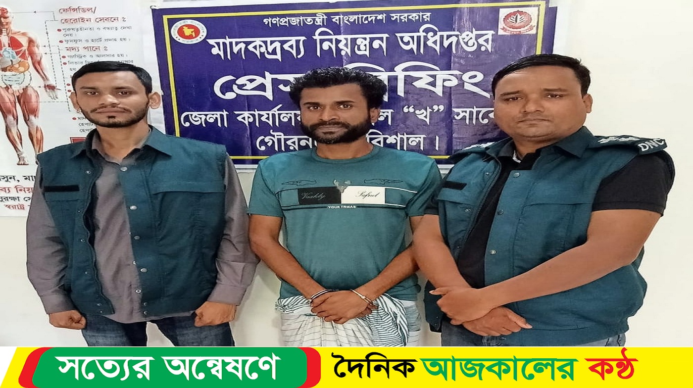 গৌরনদীতে গাঁজা সেবনকারী আটক ভ্রাম্যমান আদালতে ১বছরের কারাদণ্ড