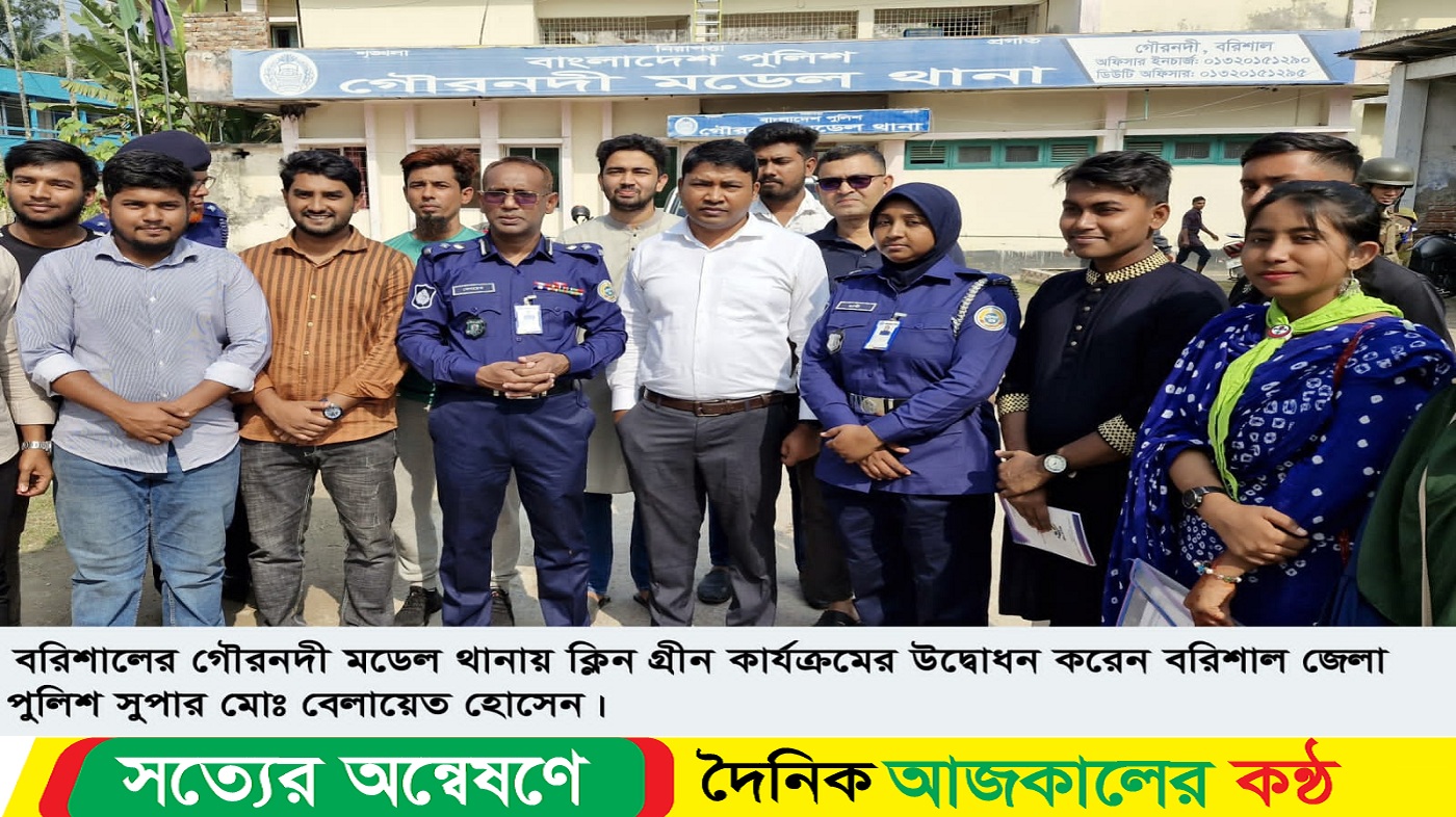গৌরনদীতে ক্লিন গ্রীন কার্যক্রমের উদ্বোধন