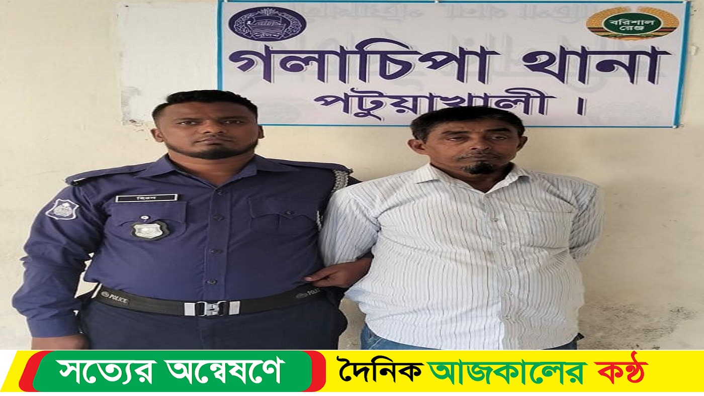 গলাচিপার চাঞ্চল্য গৃহবধূ হ-ত্যা মামলার আসামি গ্রেফতার