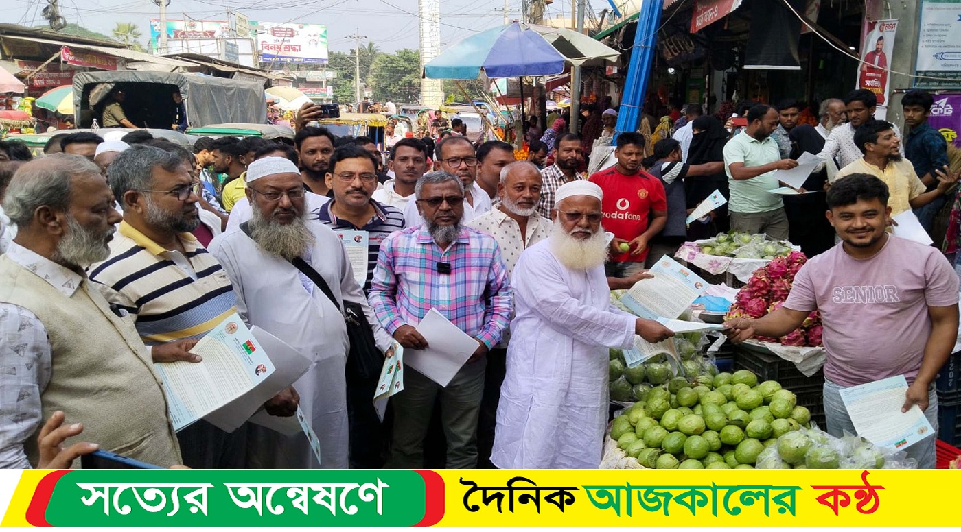 মুরাদনগরে সাবেক মন্ত্রী কায়কোবাদের জনসাধারণের কাছে খোলা চিঠি