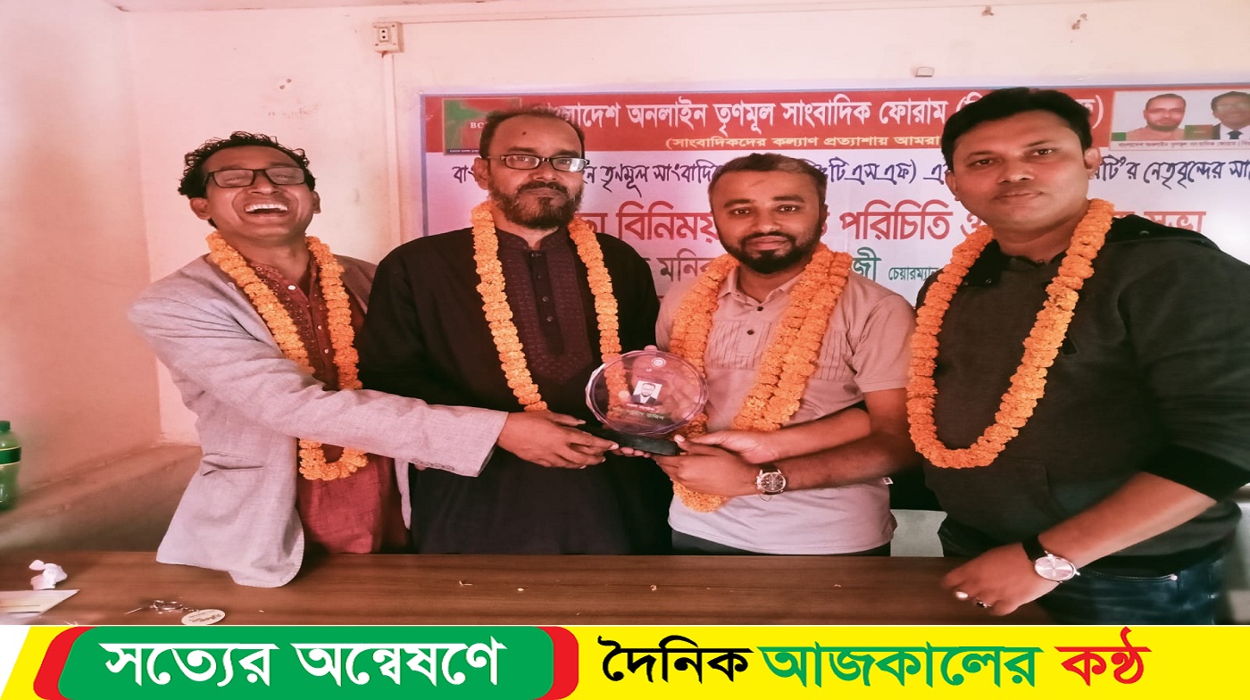 বিওটিএসএফ এর শুভেচ্ছা বিনিময় ও আলোচনা সভা
