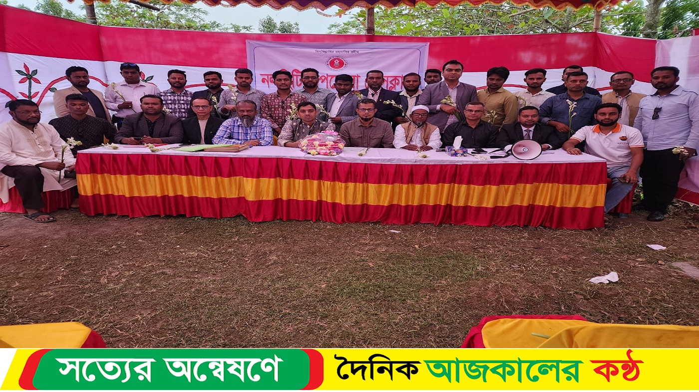নলছিটি উপজেলা প্রেসক্লাবের আহবায়ক কমিটি গঠন