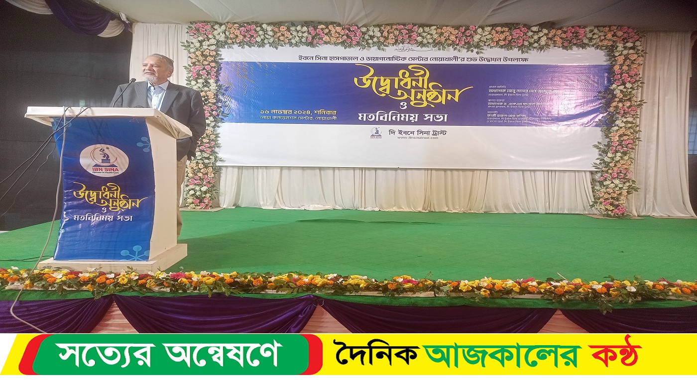 ইবনে সিনা হাসপাতাল নোয়াখালী শাখার উদ্বোধন