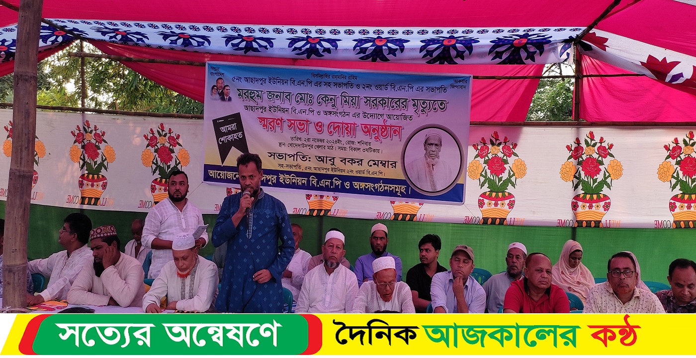 হোমনায় প্রয়াত বিএনপির নেতার স্মরণে দোয়া মাহফিল অনুষ্ঠিত