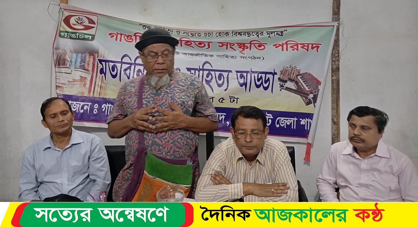 বাগেরহাটে গাঙচিলের বিশেষ সাহিত্য আড্ডা অনুষ্ঠিত