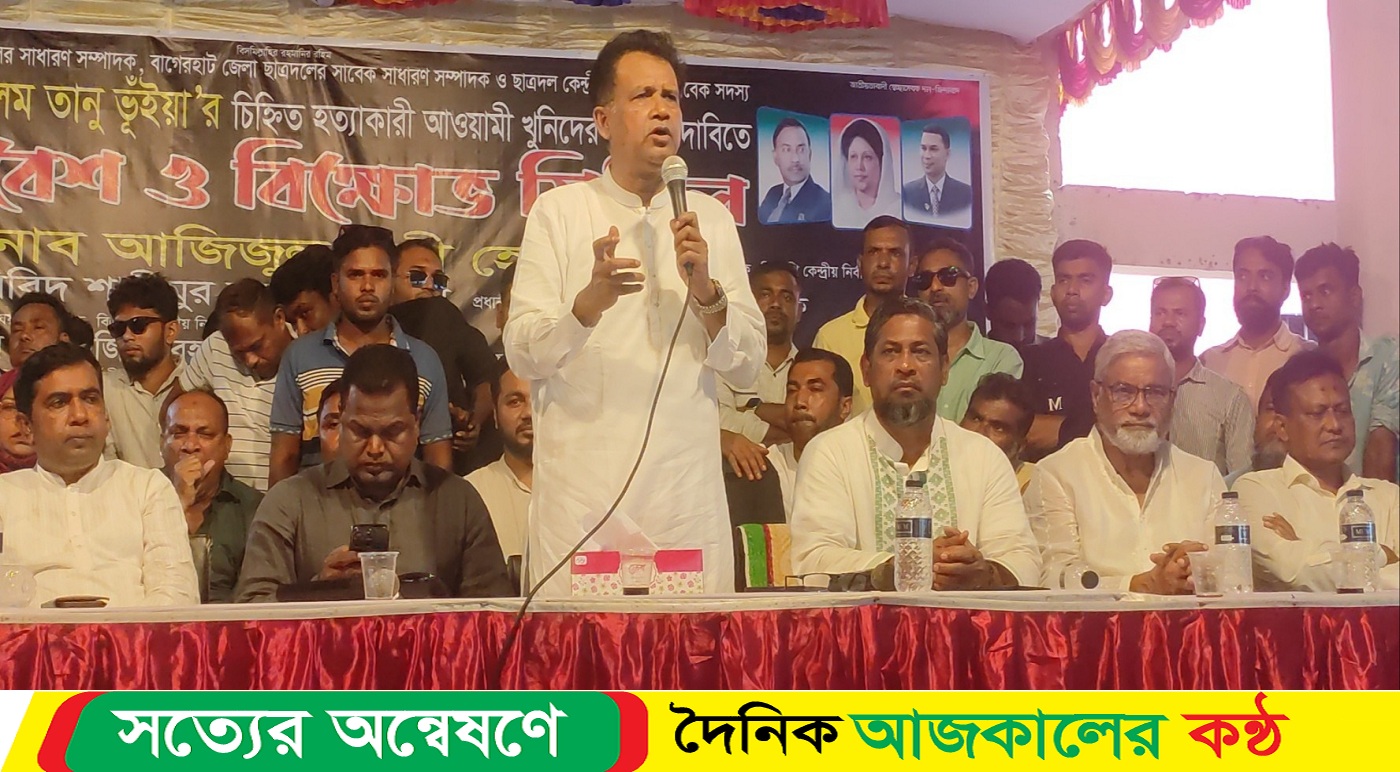 বাগেরহাটে আওয়ামী খুনিদের ফাঁসির দাবিতে সমাবেশ ও বিক্ষোভ মিছিল