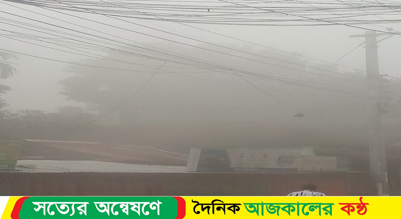 লালমনিরহাটে বাড়ছে শীত, কুয়াশার চাদরে ঢাকা পড়েছে পুরো জেলা