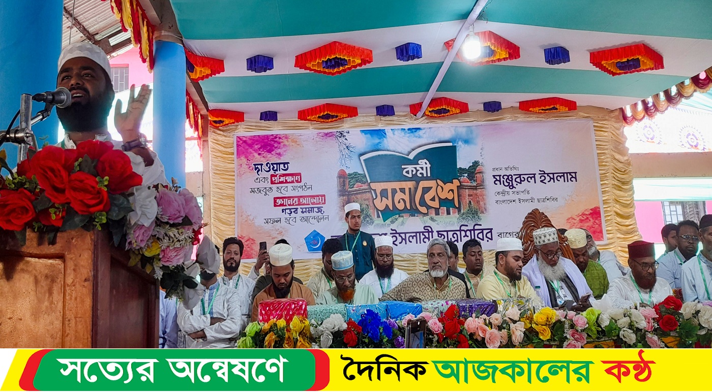 দুই যুগ পরে প্রকাশ্যে শিবিরের কর্মী সমাবেশে কেন্দ্রীয় সভাপতি মঞ্জুরুল ইসলাম