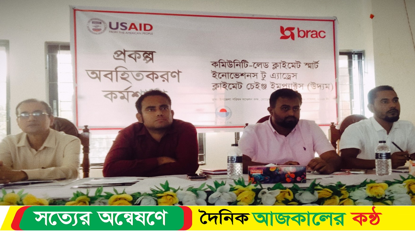 মোরেলগঞ্জে প্রকল্প অবহিত করণ সভা অনুষ্ঠিত