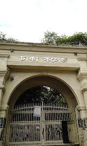 ঢাকা কলেজ অভ্যন্তরীণ বার্ষিক ক্রীড়া প্রতিযোগিতার আয়োজন