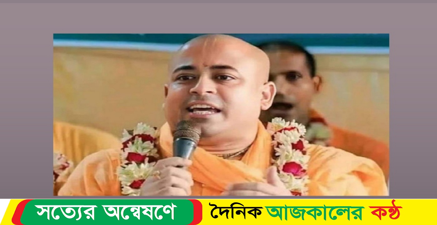 চিন্ময় কৃষ্ণ ব্রহ্মচারীর জামিন নামঞ্জুর – প্রিজন ভ্যান ঘিরে আদালতে বিক্ষোভ