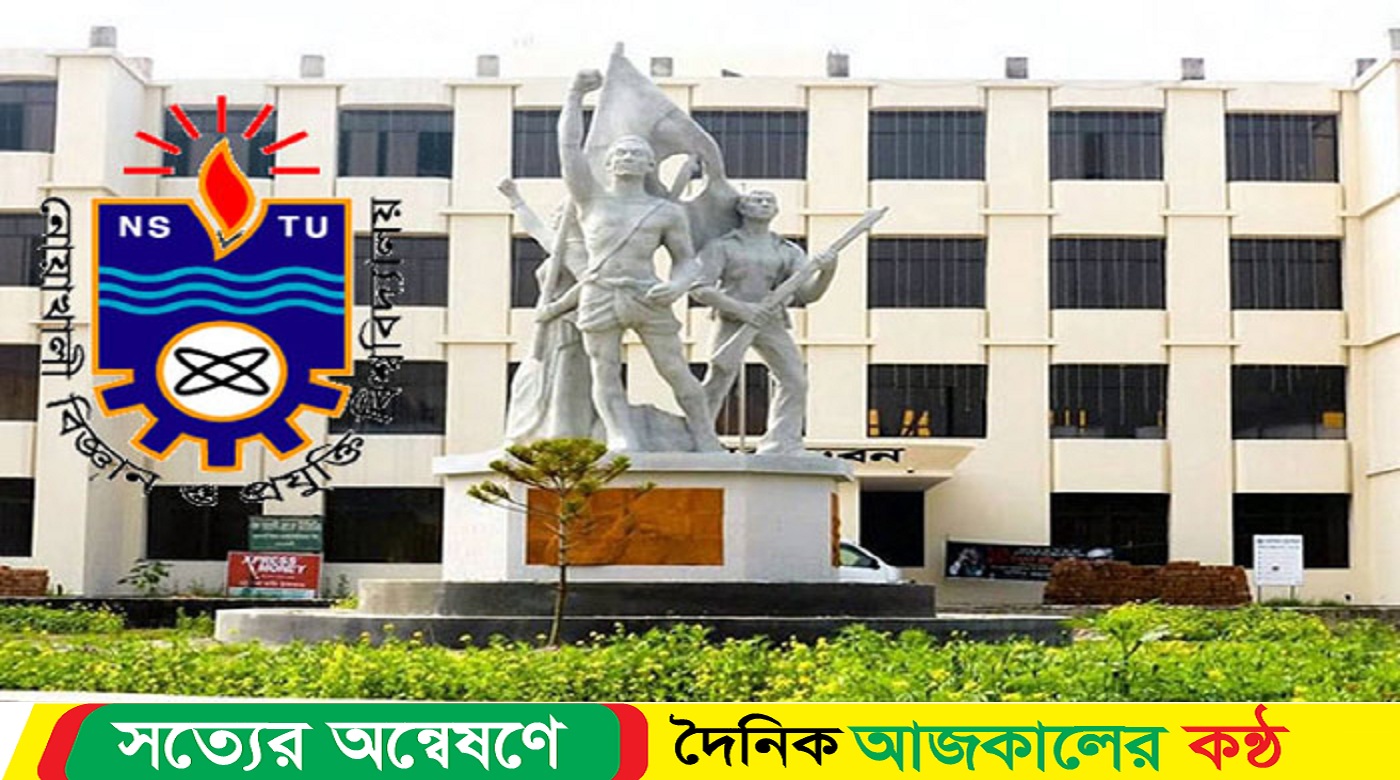 নোবিপ্রবির ১২ বিভাগে শিক্ষক সংকট চরমে