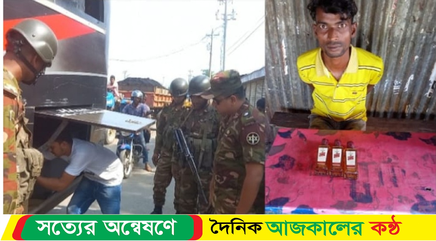 তিন বোতল ভারতীয় মদ সহ এক জন আটক
