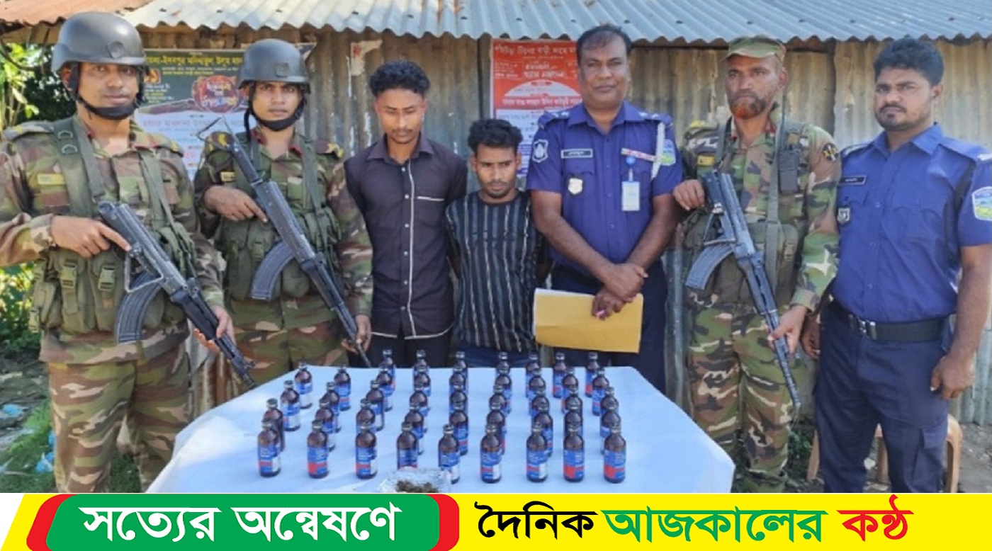 কলমাকান্দায় সেনাবাহিনীর চেকপোস্ট ও চেকিং কার্যক্রমে মাদক সহ আটক ২