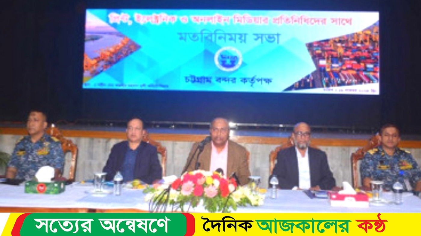 করাচি-চট্টগ্রাম রুট আমদানি-রপ্তানি বাণিজ্যে নতুন দিগন্ত উন্মোচিত হলো – চট্টগ্রাম বন্দর চেয়ারম্যান