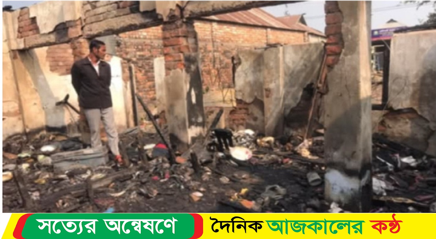 নেত্রকোনার আটপাড়ায় অগ্নি কান্ডে প্রায় ২৫ লক্ষ টাকার ক্ষয়ক্ষতি হয়েছে