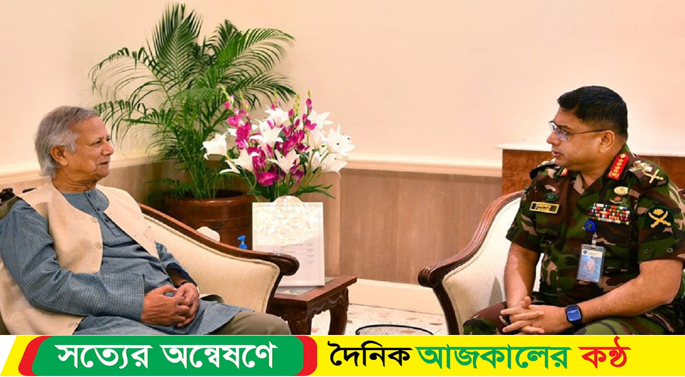 প্রধান উপদেষ্টার সঙ্গে সেনাপ্রধানের সাক্ষাৎ