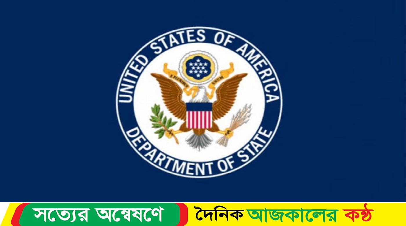 মার্কিন দপ্তরে সাংবাদিকের প্রেস অ্যাক্রিডিটেশন কার্ড বাতিল প্রসঙ্গ