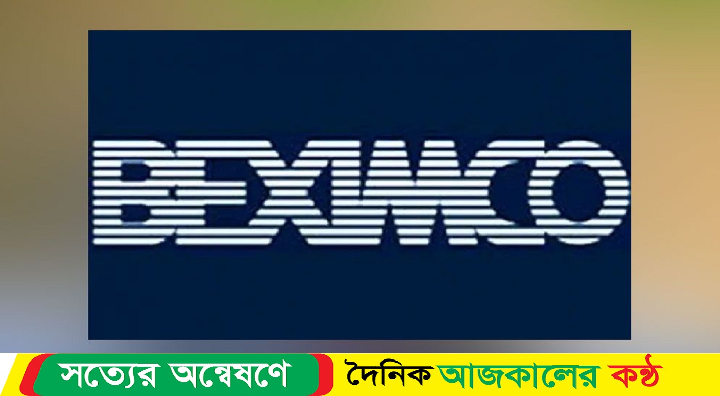 ৪৭৭ কোটি টাকা হাতিয়ে নেয় বেক্সিমকো