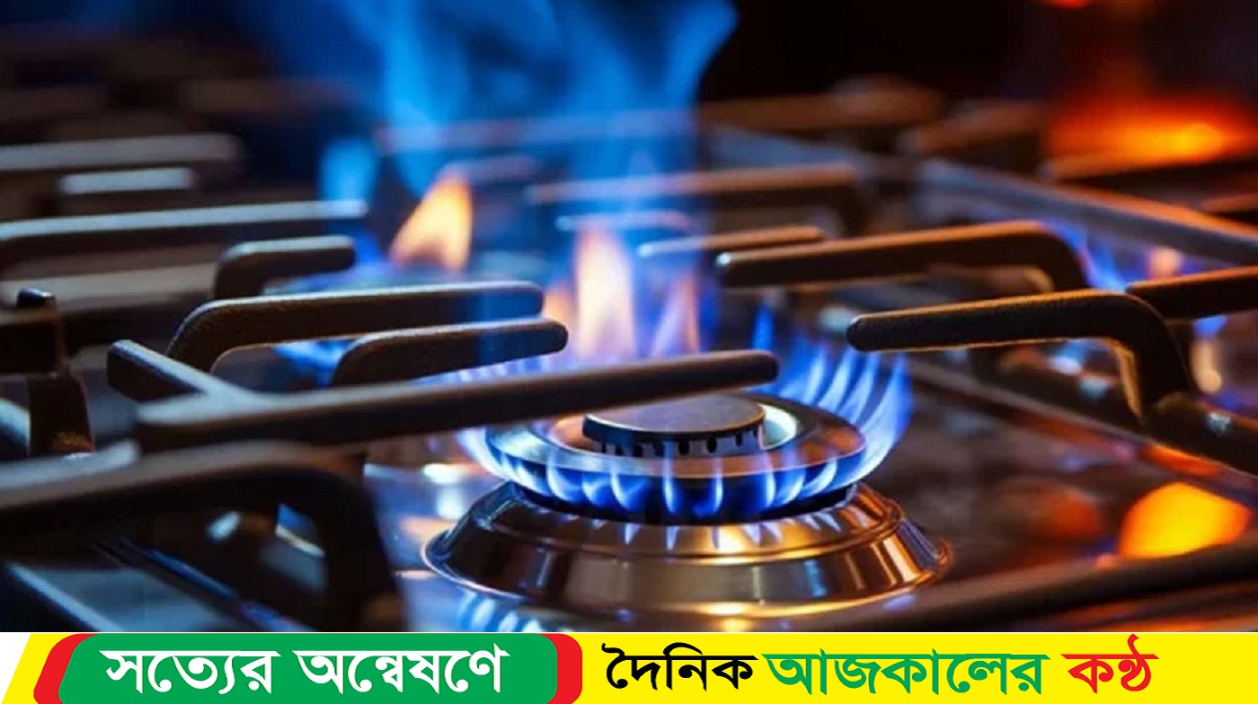 রোববার ১০ ঘণ্টা গ্যাস থাকবে না