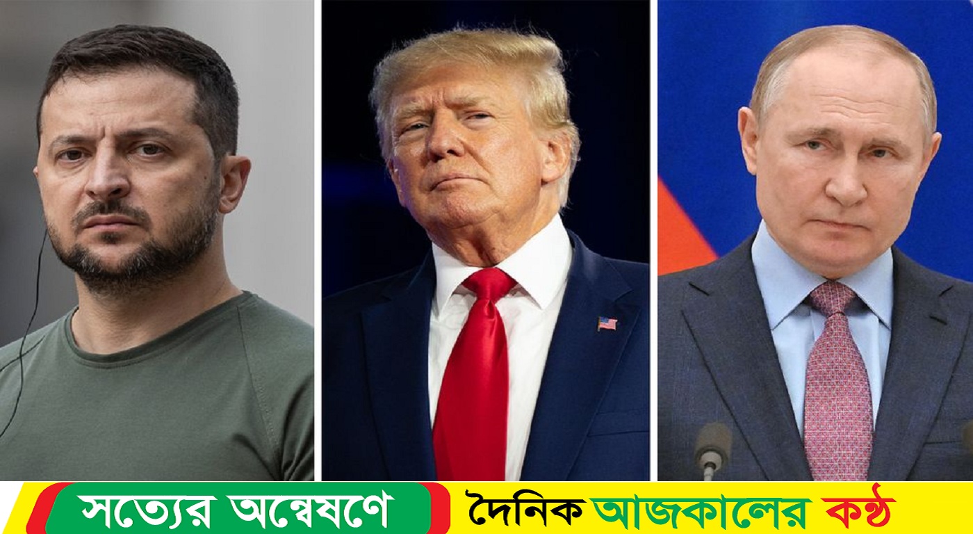 রাশিয়া-ইউক্রেন যুদ্ধ বন্ধে নতুন পরিকল্পনা সামনে আনলেন ট্রাম্প