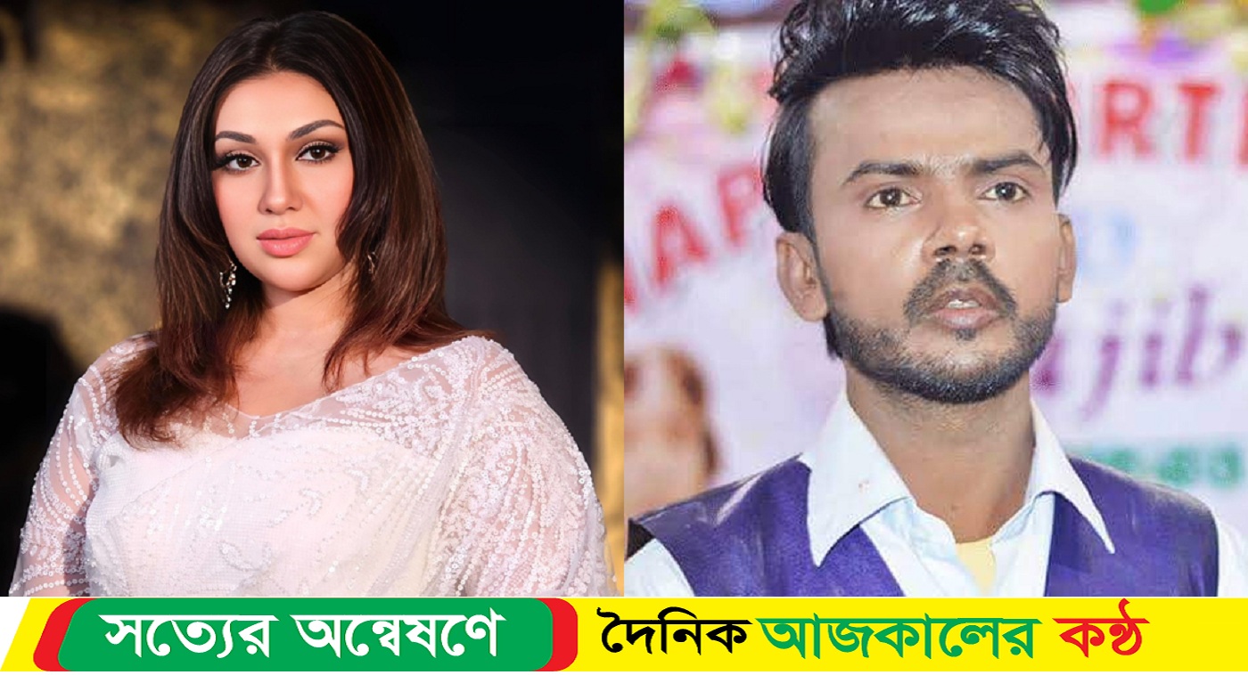 একই মামলার আসামি হলেন অপু বিশ্বাস-হিরো আলম