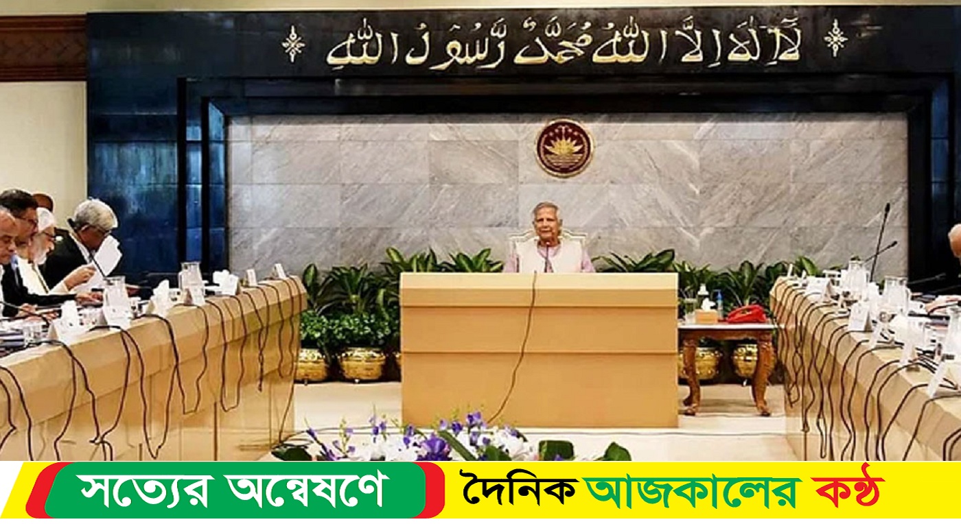 সাইবার নিরাপত্তা আইন বাতিলে নীতিগত সিদ্ধান্ত