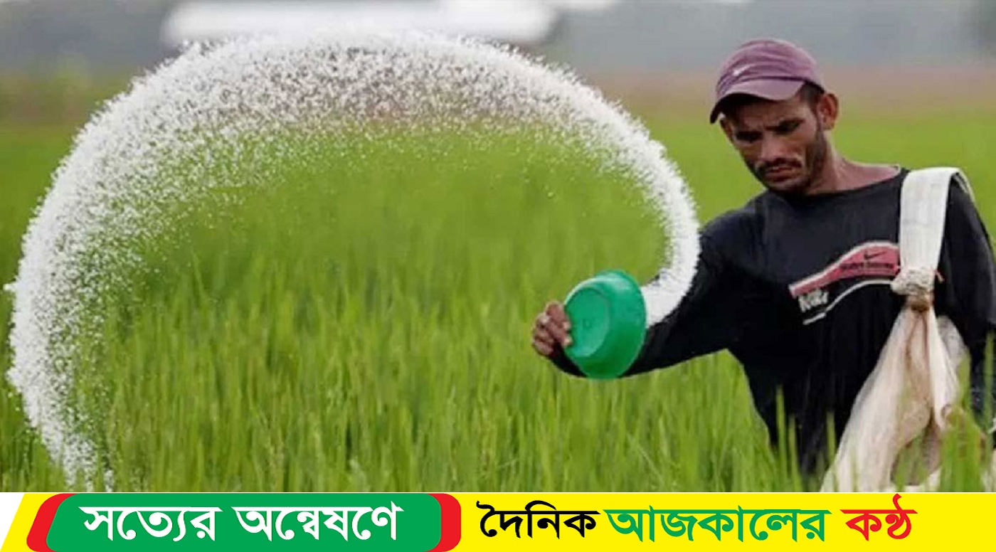 সার আমদানির ঋণপত্রে সর্বোচ্চ অগ্রাধিকার দেওয়ার নির্দেশ