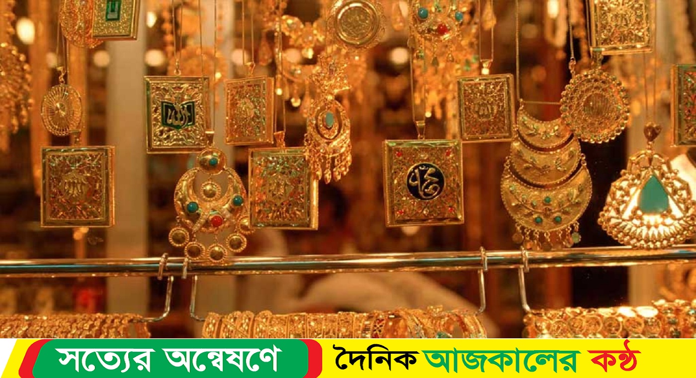 বিশ্ববাজারে বাড়লো স্বর্ণের দাম