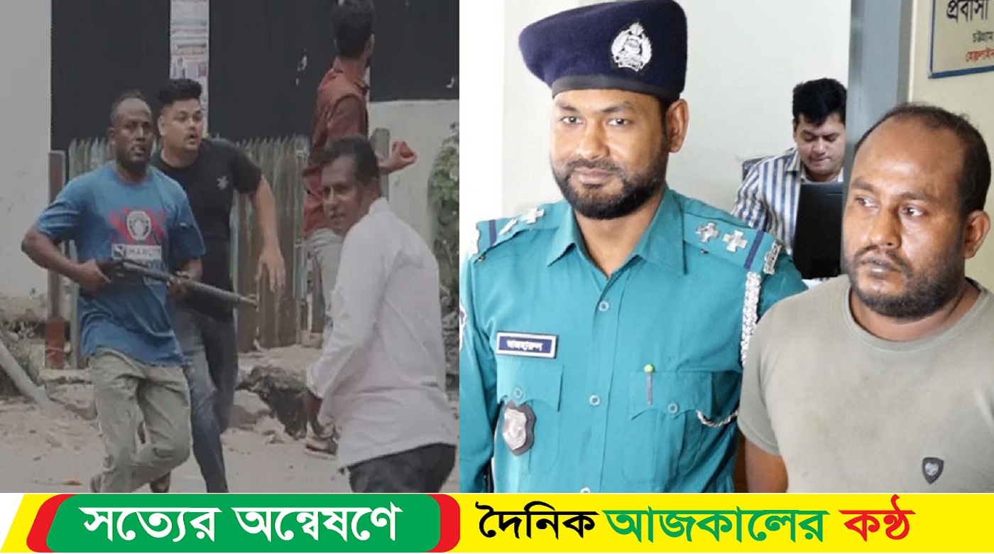 গুলিবর্ষণকারী যুবলীগ কর্মী তৌহিদুল ইসলাম গ্রেপ্তার