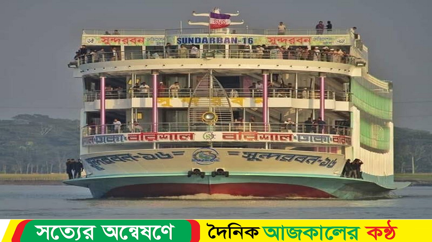 বরিশালে সুন্দরবন ১৬ লঞ্চ থেকে নদীতে ঝাপ দেওয়া এক নারীর লা-শ উদ্ধার