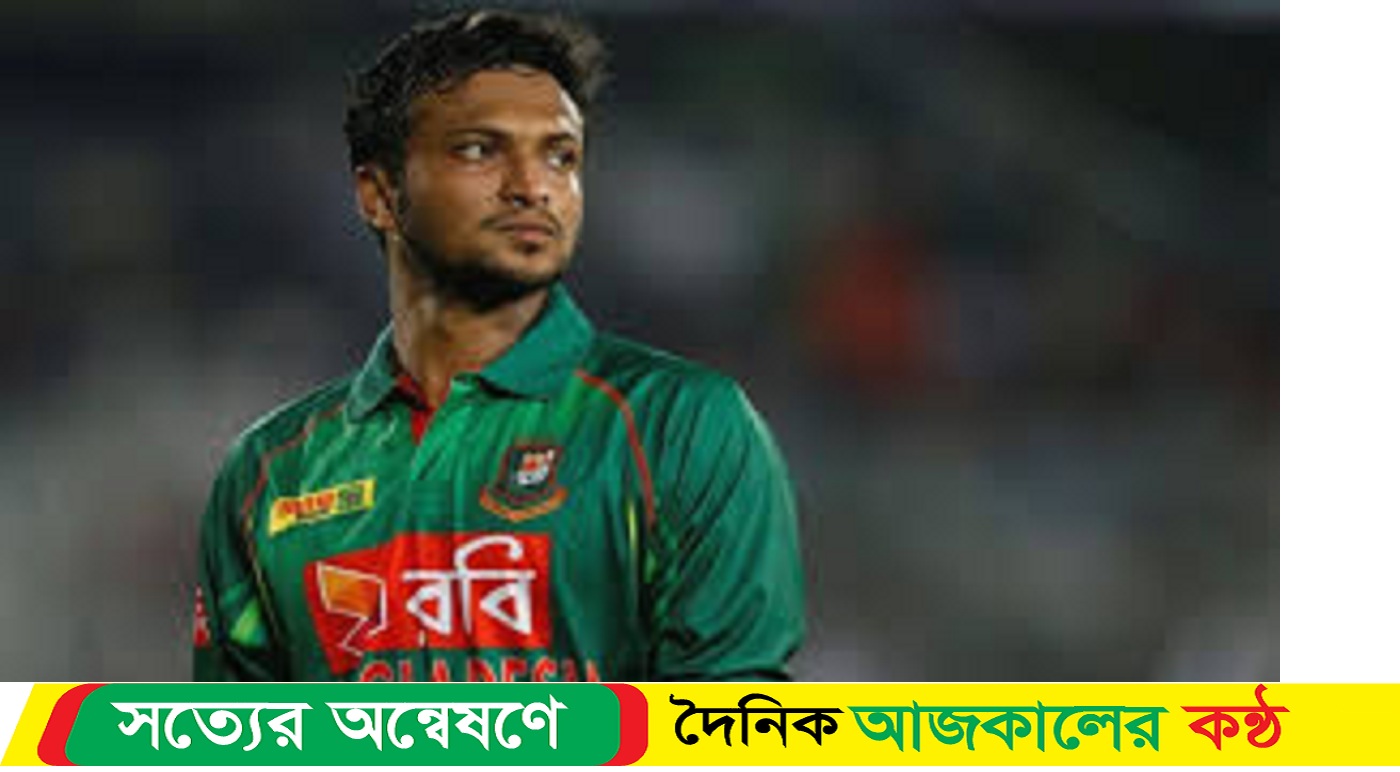 সাকিব আল হাসানের সব ব্যাংক হিসাব জব্দ