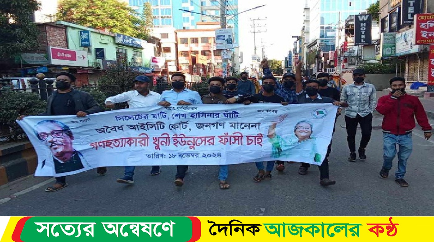 সিলেট নগরীতে ভোর বেলায় হঠাৎ জয় বাংলা, জয় বঙ্গবন্ধুর ঝটিকা মিছিল