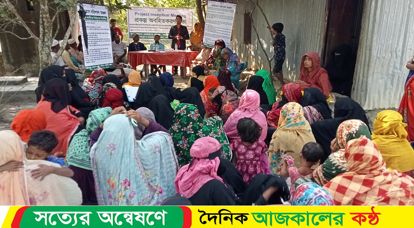 কুয়াকাটায় কারিতাস একর্যাব প্রকল্প’র অবহিতকরণ সভা অনুষ্ঠিত