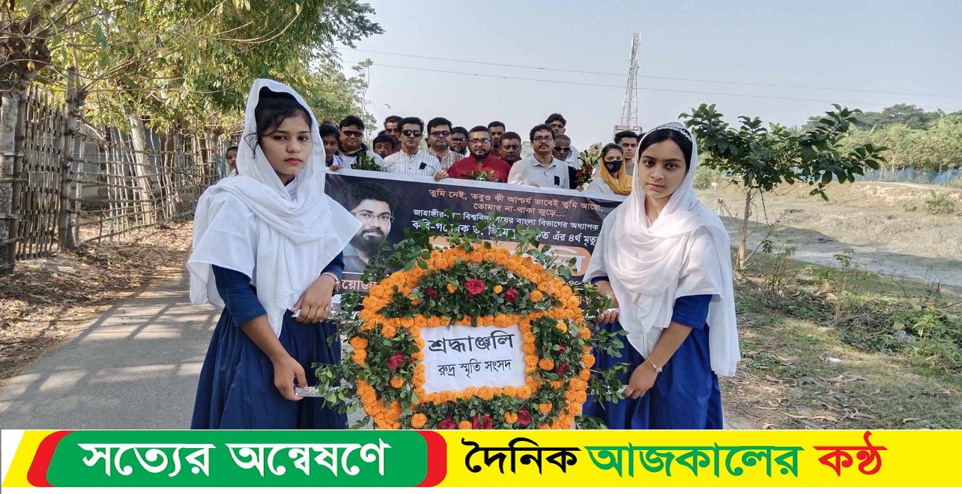 অধ্যাপক ও কবি হিমেল বরকতের ৪র্থ  মৃত্যুবার্ষিকী পালিত
