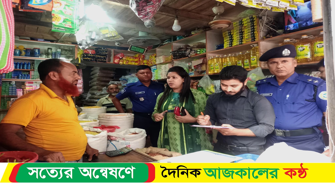 ঝালকাঠির নলছিটিতে নিষিদ্ধ পলিথিন রাখায় তিন ব্যবসায়ীকে অর্থদন্ড